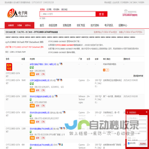 网站截图