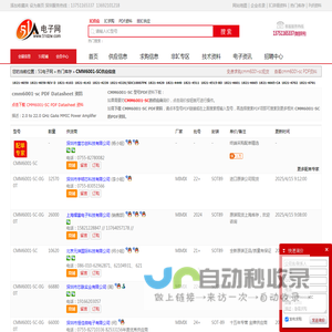 瑞莱纺织网