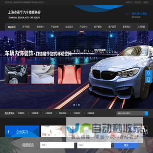 上海市蓓华汽车修理有限公司