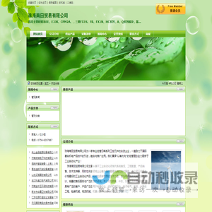 珠海南田贸易有限公司-我司主营欧姆龙EE、E3JK、CPM2A、，三菱FX1S、FR、FX1N、HC系列，A、Q系列模块，基...