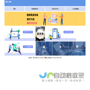 秦晋人才网