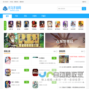 河马手游网-微信小游戏-H5游戏大全