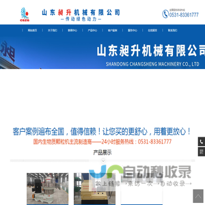 曲阜市国宇机械销售处-全球五金网