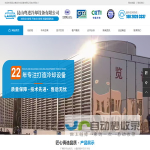 网站截图