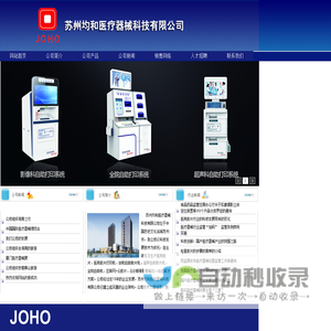 苏州均和医疗器械科技有限公司