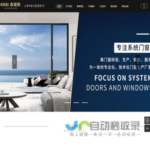 佛山市库诺斯门窗有限公司-优努门窗|优努系统窗|福州优努门窗