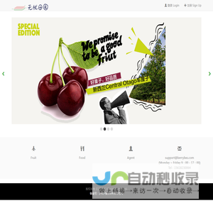 无忧田园 新西兰水果食品