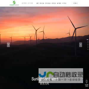 上海大野耐科技有限公司