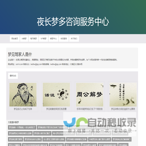 上海大野耐科技有限公司