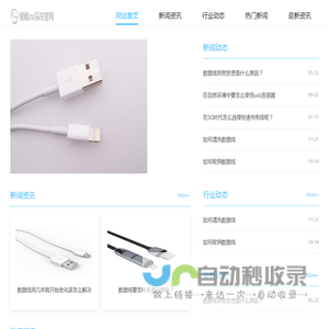 线材生产厂家,数据线生产厂家,定制USB连接线,USB数据线-银川市金杰电子有限公司