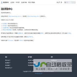 洛谷帮助中心 | 洛谷帮助中心