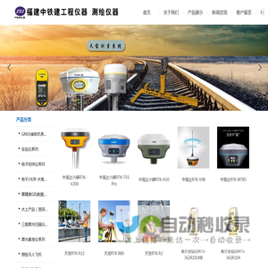 福州中铁建仪器设备有限公司