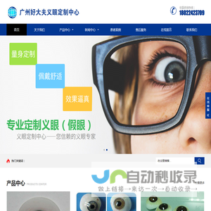唐山瑞能浩宇传热设备有限公司 - 切它网（QieTa.com）