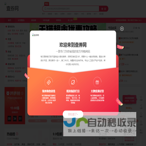 最爱打折网