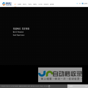 首页_富临精工股份有限公司