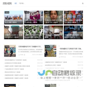 河同水密网