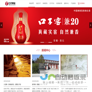 安徽口子酒业股份有限公司