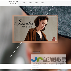 重庆伊莎贝莲服饰有限公司