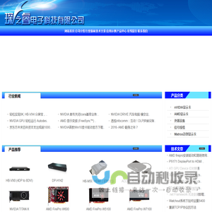 首页 - 琛之睿电子 专业显示产品供应商