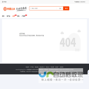网站截图
