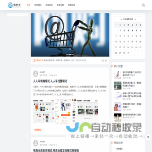 佩得电商-电商模式-电商培训-电商运营-跨境电商-上海讯买