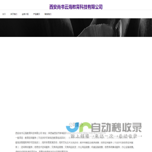 云迪互联科技（杭州）有限公司
