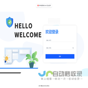 农贸城数字联勤综合管理平台