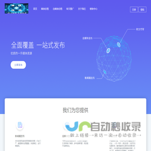 媒体全优选