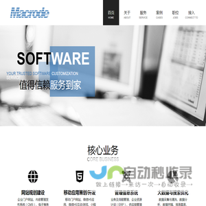 上海浩码信息科技有限公司