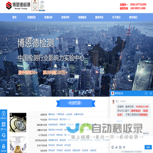 配方分析_成分分析_配方开发_未知物分析_禾川化学