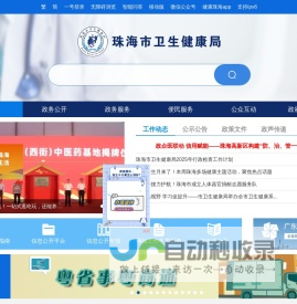 网站截图