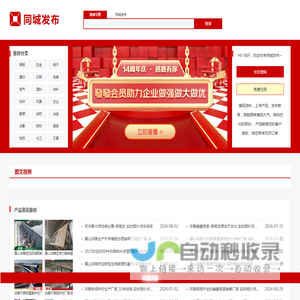 【洪雅】同城发布-【洪雅】企业营销好帮手