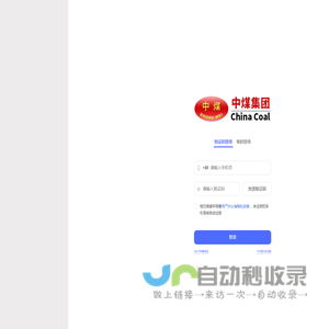 ChinaCoal智能助手