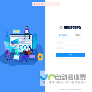 网站截图