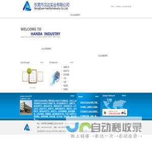东莞轻触开关，拨动开关，耳机插座，电池座，电源座,开关插座生产商-东莞市汉达实业有限公司