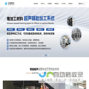超声加工设备厂家_硬脆材料精密加工_深圳极智超声科技有限公司