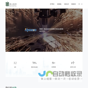 深圳市润土投资管理有限公司