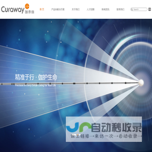 浙江伽奈维医疗科技有限公司