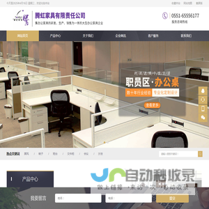 腾虹家具有限责任公司