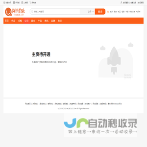 天津市天森数控科技有限公司_阿里伯乐