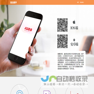 民众集市