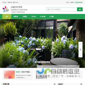 上海花卉行情网-首页