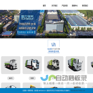 环卫压缩垃圾车价格-扫路清车厂家-扫地洗扫车-程力道路清扫车-程力专用汽车股份有限公司