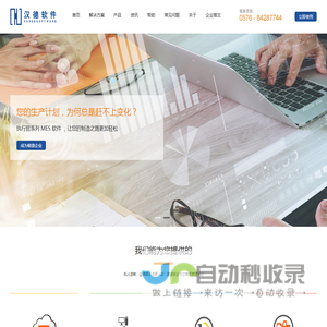 模具ERP|模具MES|模具管理系统|模具管理软件|外贸模具CRM管理系统|模具进度排程管理系统|汉德软件|阳光拆迁系统|房屋拆迁补偿系统|拆迁管理系统,汉德软件