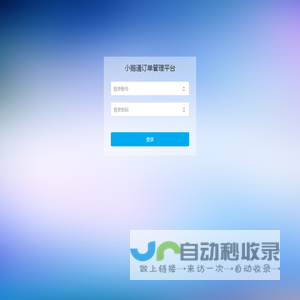 小鹅通订单管理平台