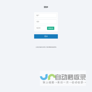 蓄客多-天下客户，越蓄越多，接单做单维护客户关系