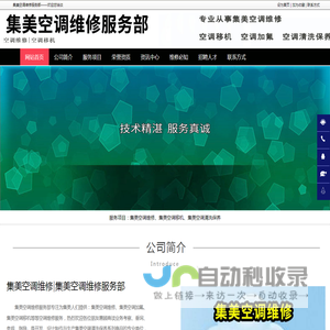 集美空调维修-集美空调移机-集美空调加氟-集美空调维修服务部