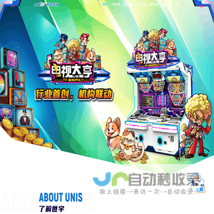 世宇科技