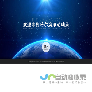 哈尔滨轴承,HAGD轴承-哈尔滨滚动轴承制造有限公司