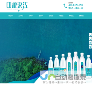 资兴浩源食品饮料有限公司-包装饮用水生产公司_健康饮水战略专家_饮用水高端品牌_